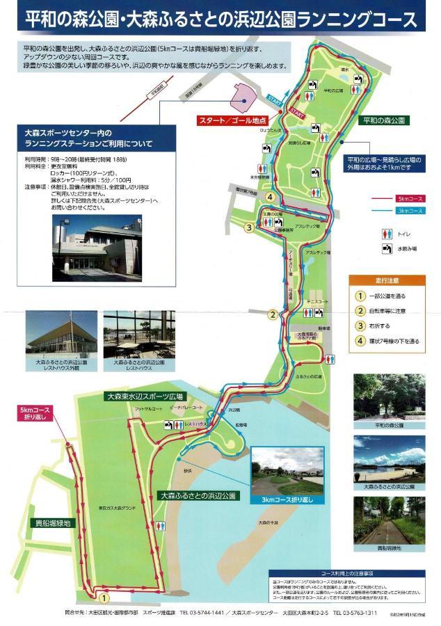 Vacation Inn Heiwajima I Токио Екстериор снимка